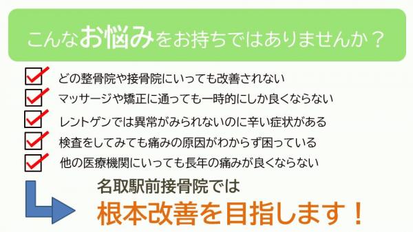 こんなお悩みをお持ちではありませんか?.jpg